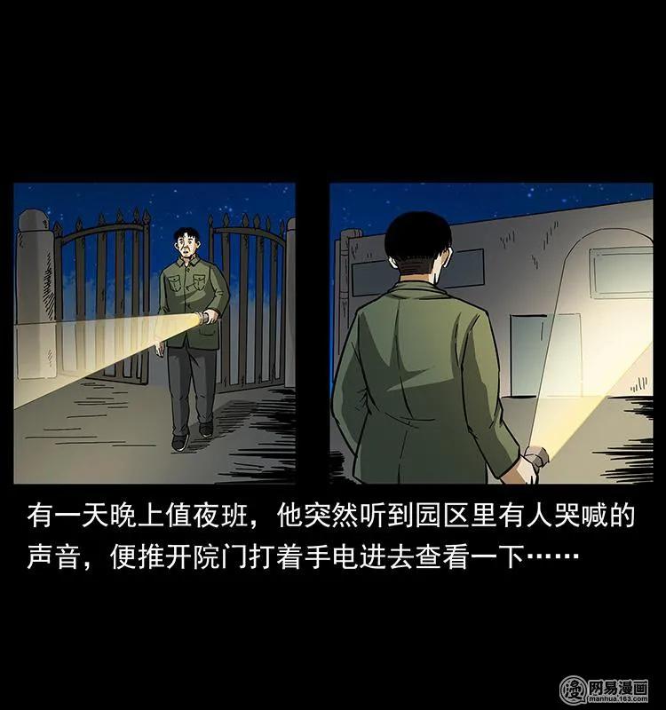 150 京西烧骨塔（上）29
