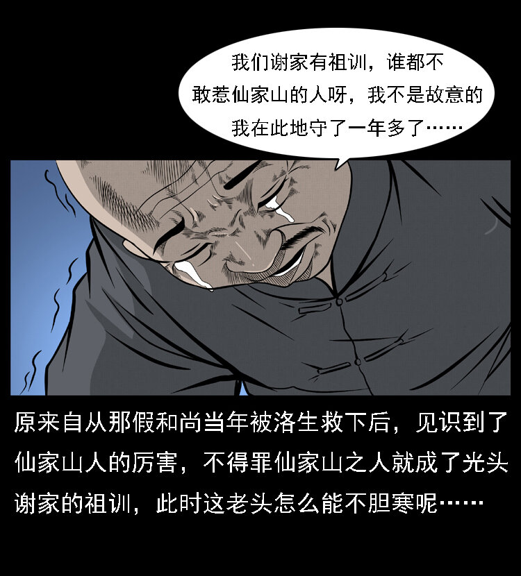 059 大富翁陈小狗44