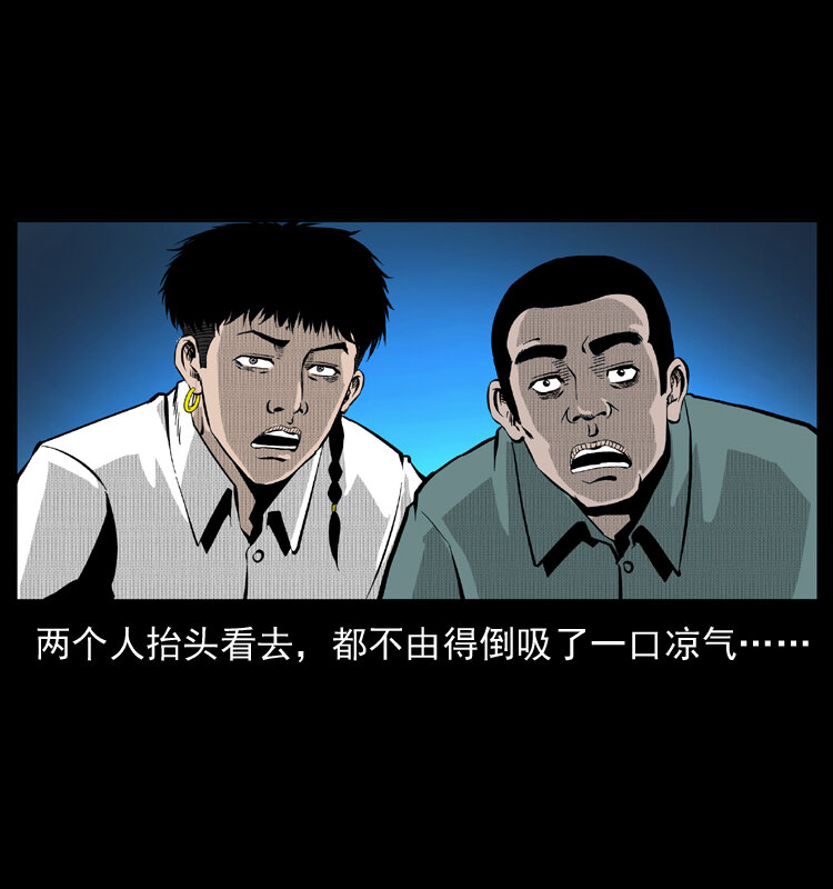 038 铜棺尸魔（上）14