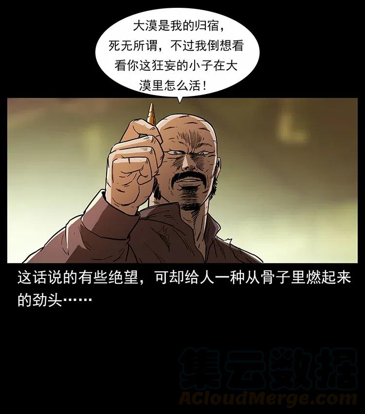 317 大漠凶兽56