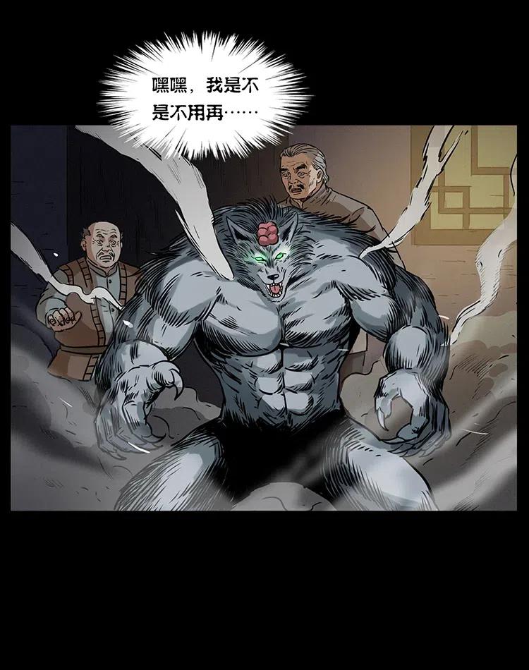 330 天化尸王74