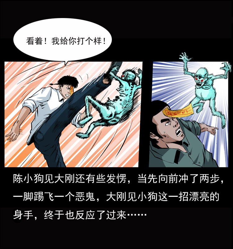 045 五阴阵墓26