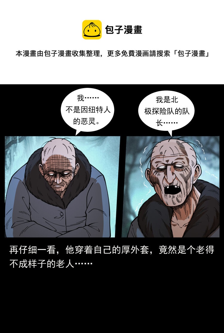 460 你才是猴子变的！80