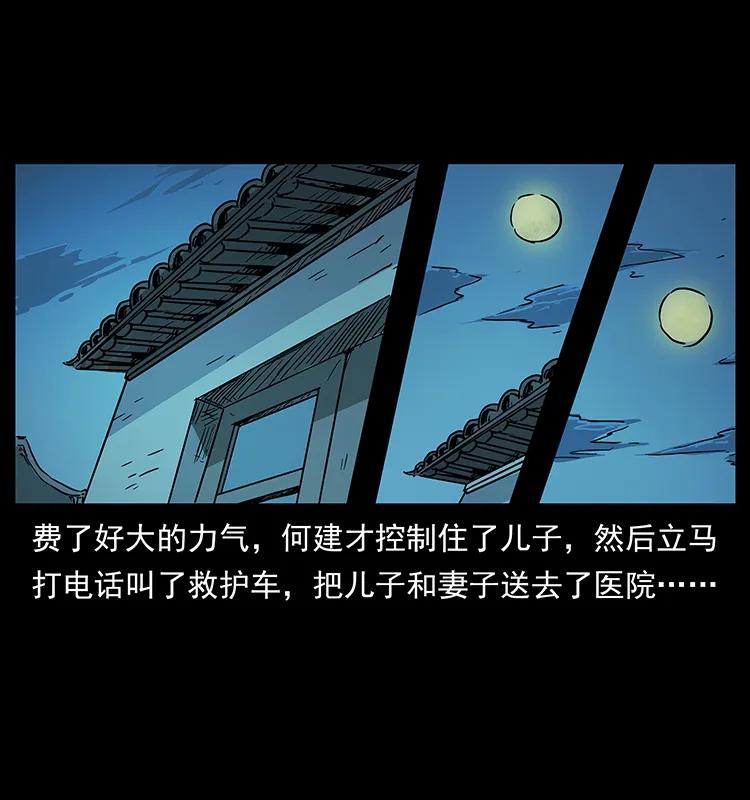 228 凶兽47