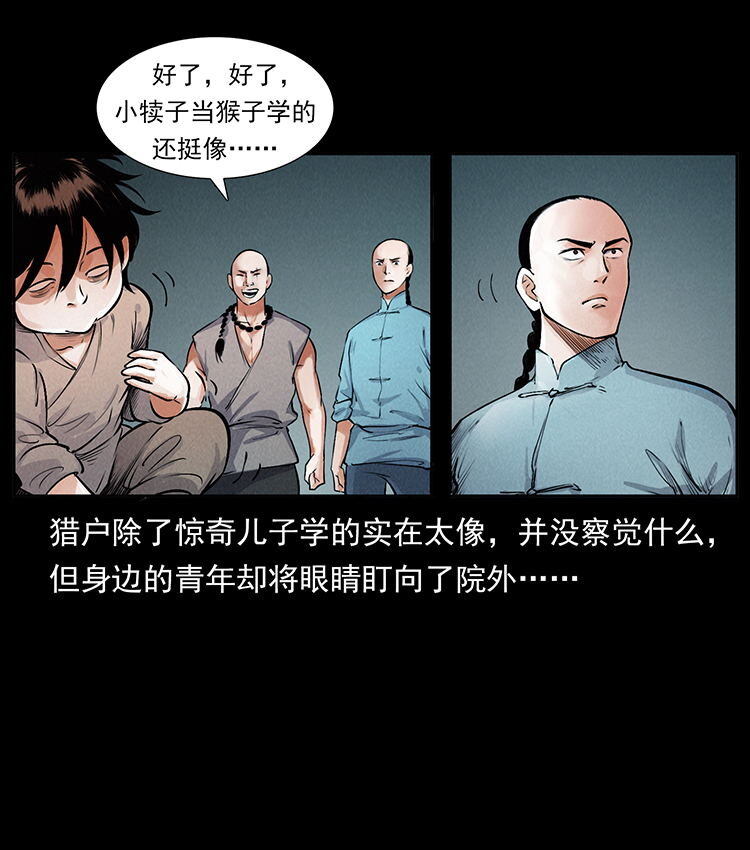 外传 洛生传1 猎妖41