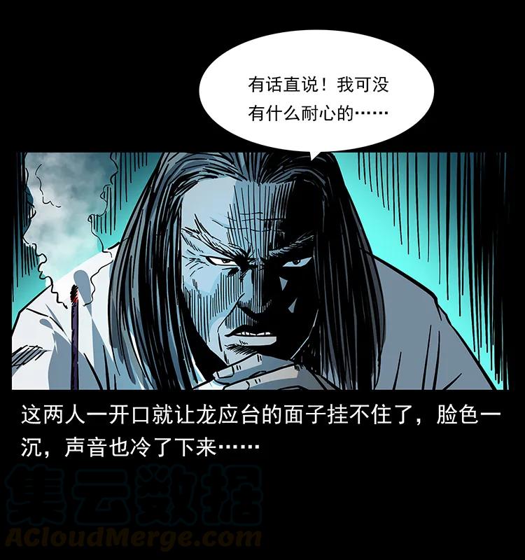 173 踏入龙家64