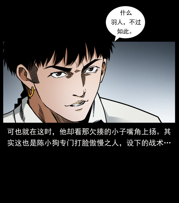 443 目中无人41