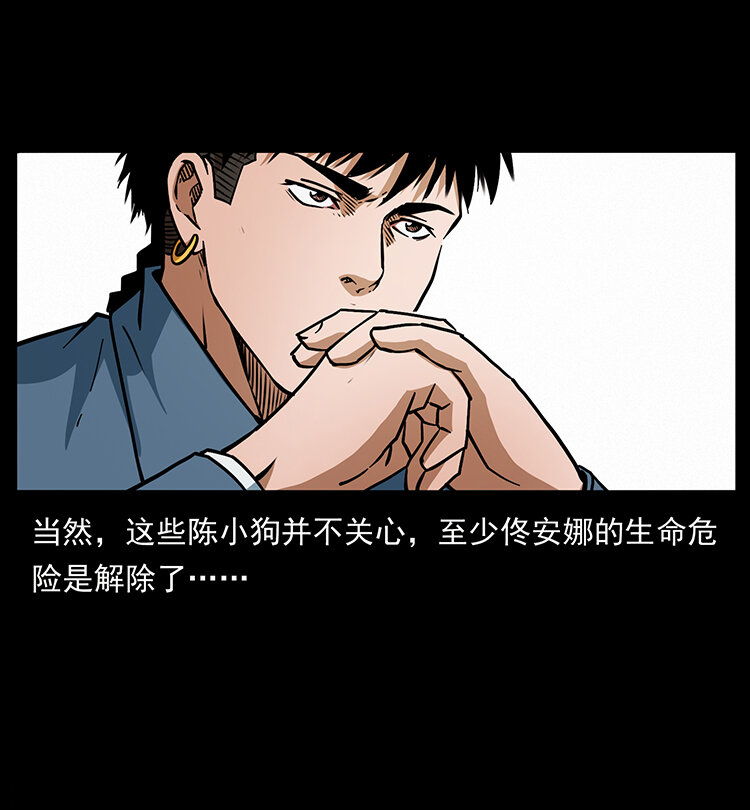 418 陈小狗的饭局63