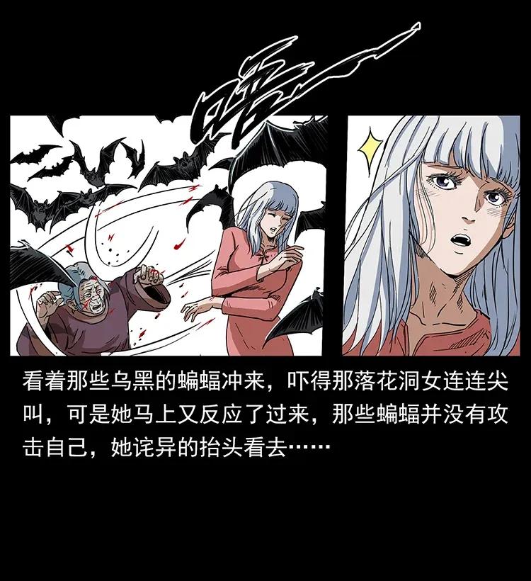 298 让人头大的落花洞女9
