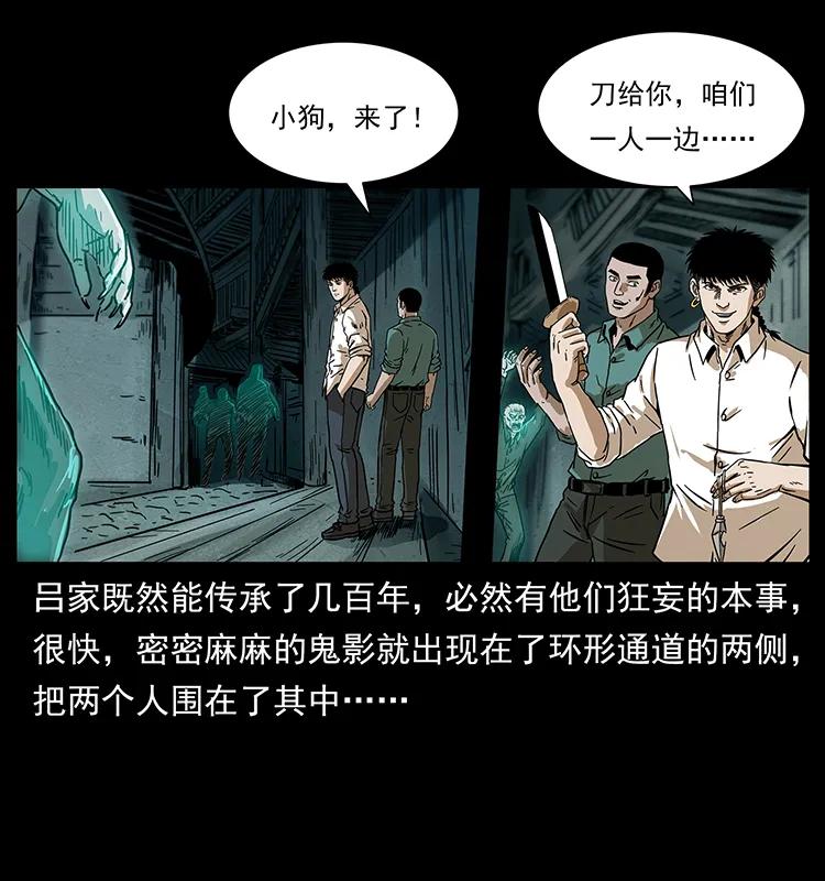 234 养鬼人的地盘33