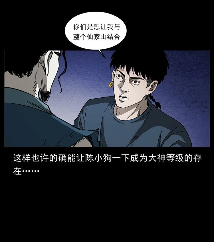 498 陆地神仙72