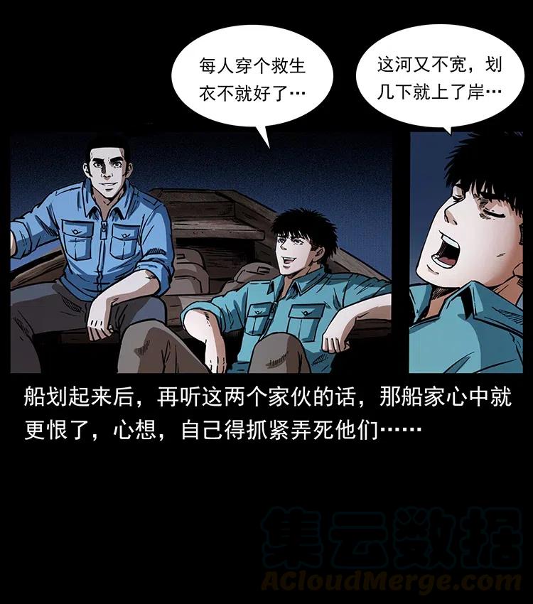 337 向魔教出发64