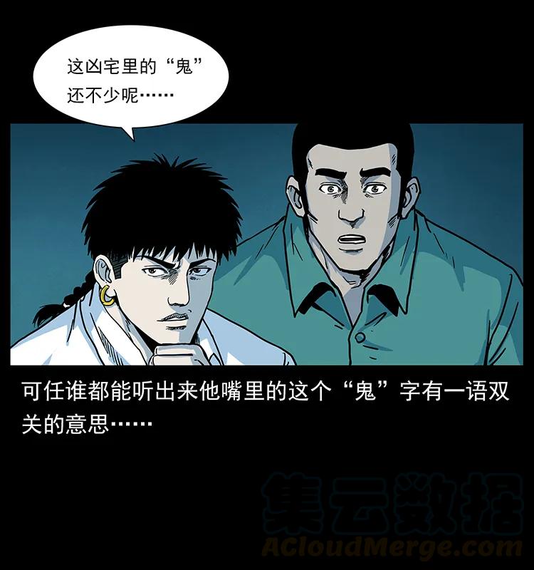 222 凶宅笔记32