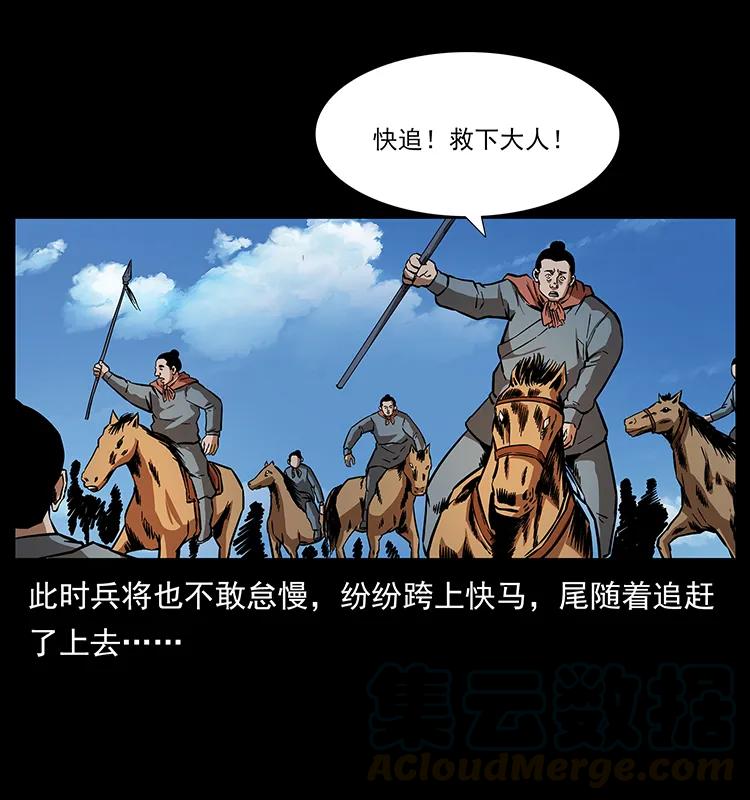 157 妖驹驮尸64
