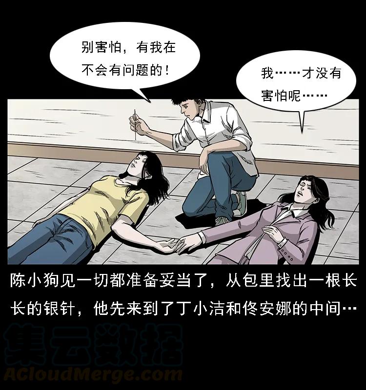 072 渣男之鬼20