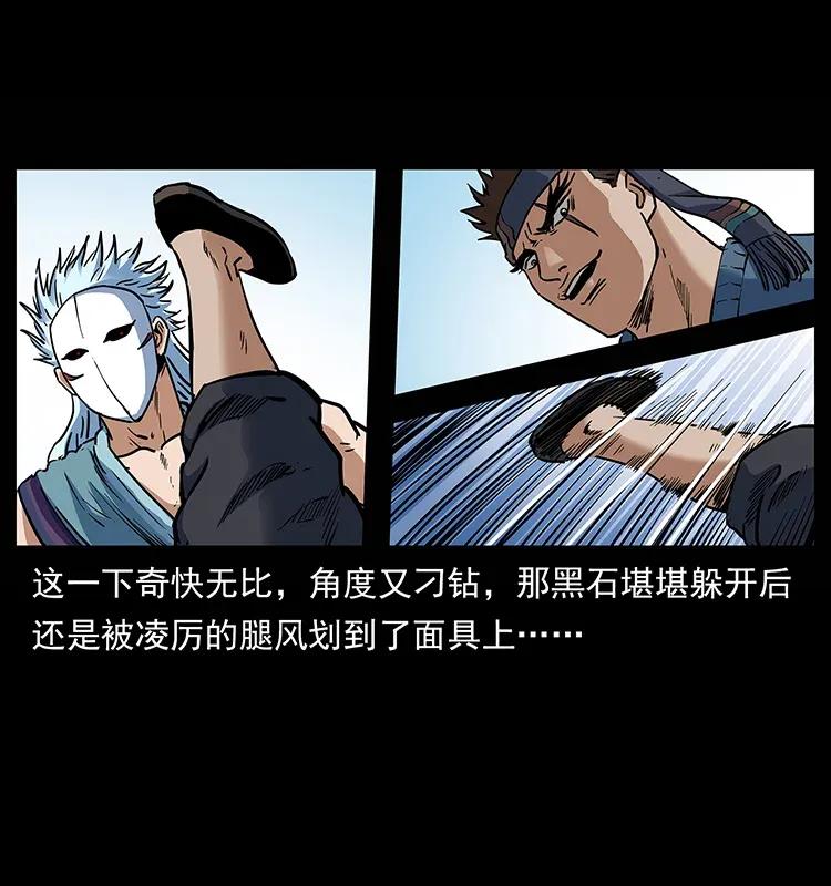 303 湘西尸王15