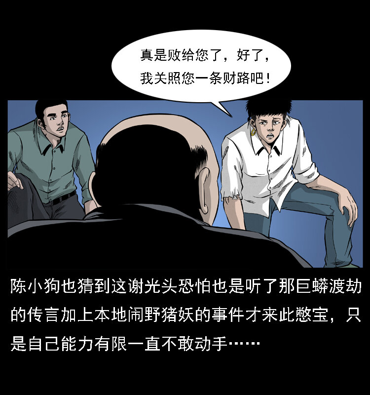 059 大富翁陈小狗46