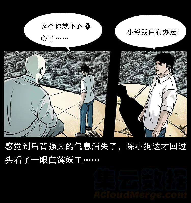 097 钢铁巨人224