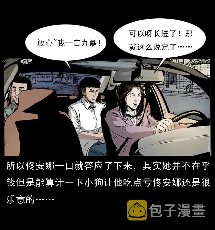 072 渣男之鬼6