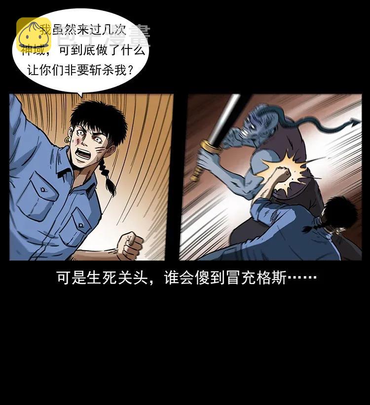 286 恐怖通天蟒17