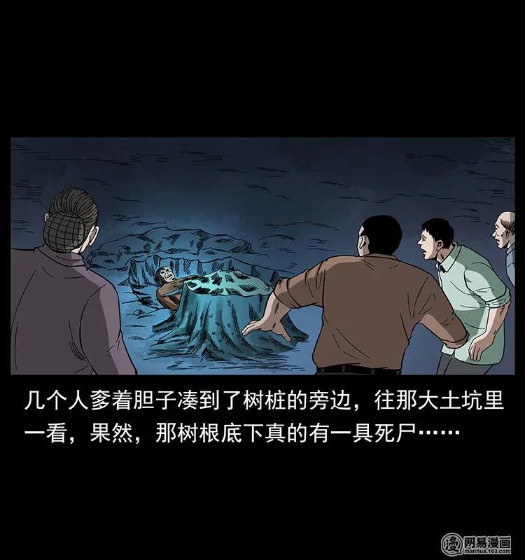 135 猛鬼插树沟71
