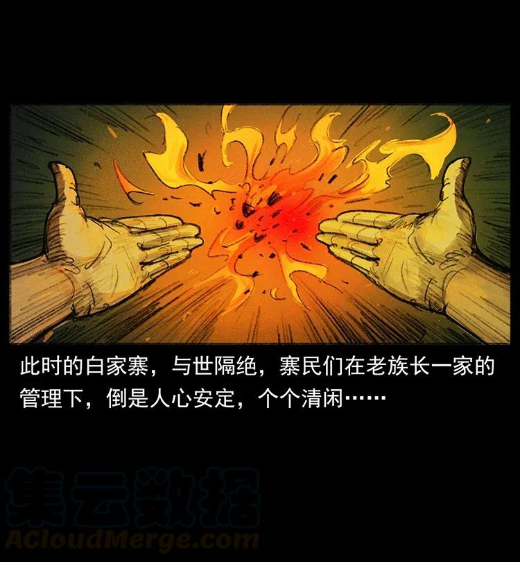 368 上古尸毒42