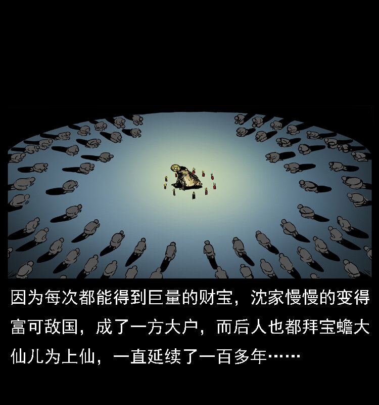 024 聚宝蟾58