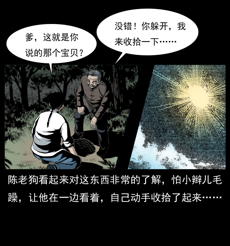 009 刘瞎子10