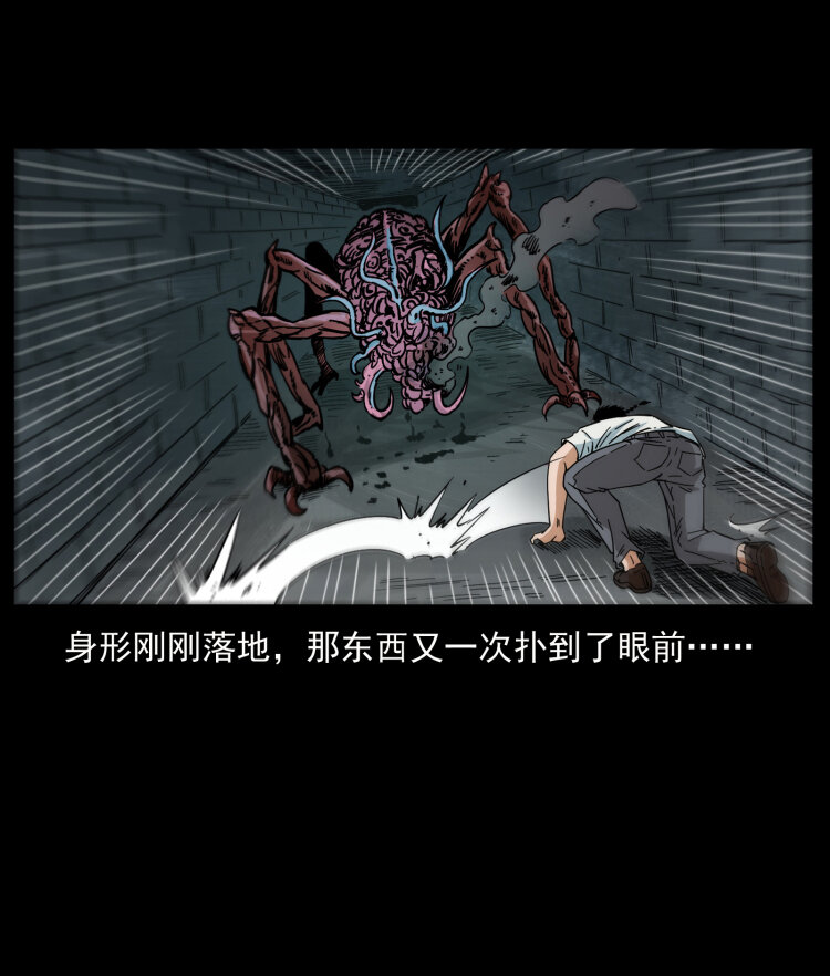 437 墓道凶灵74