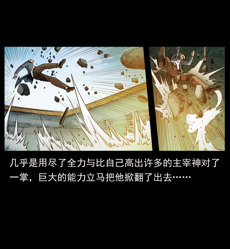 396 毁世之战25