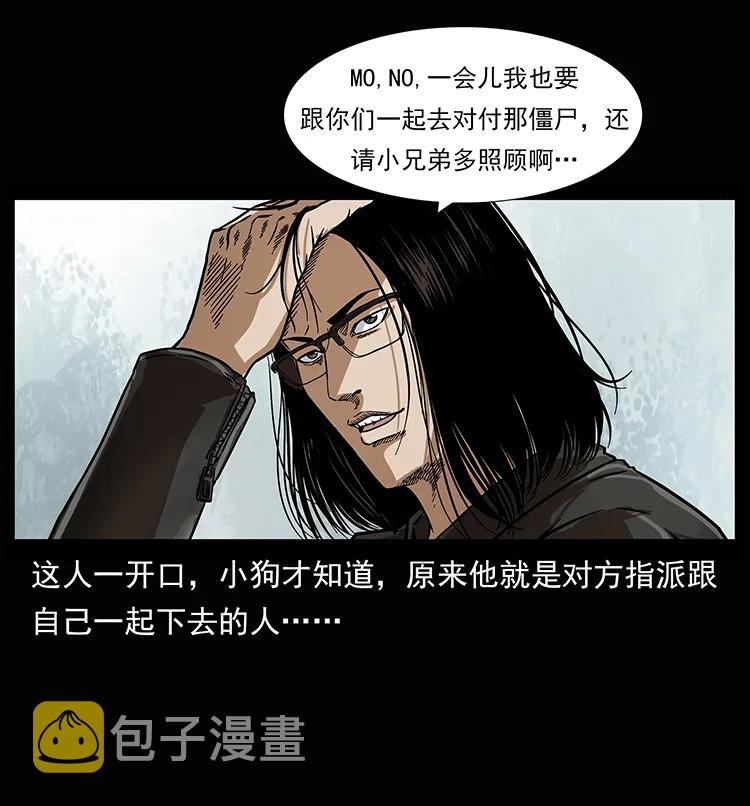 207 尸王！89