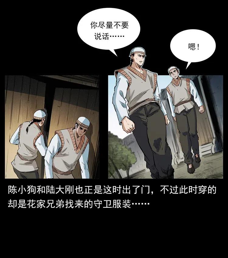 374 来吧！魔尸教74