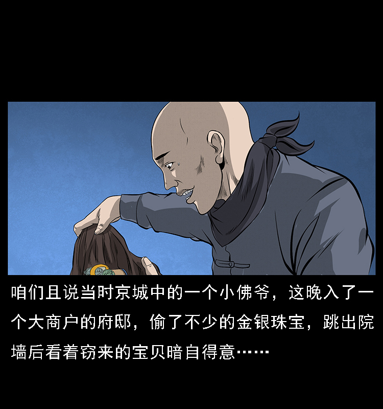 066 再进京城67