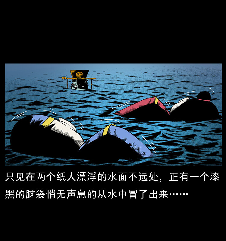 061 河妖52