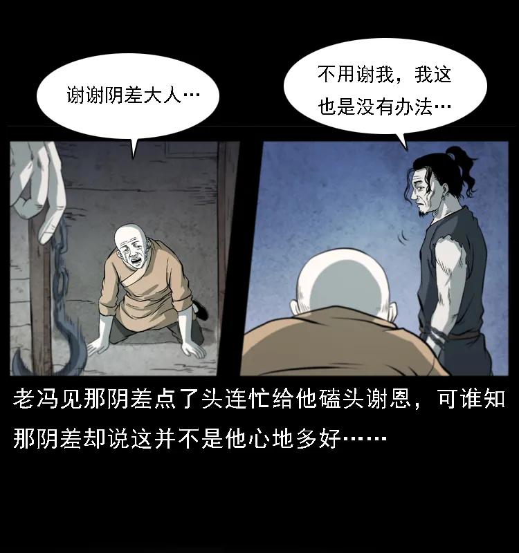 080 阴差秦七25