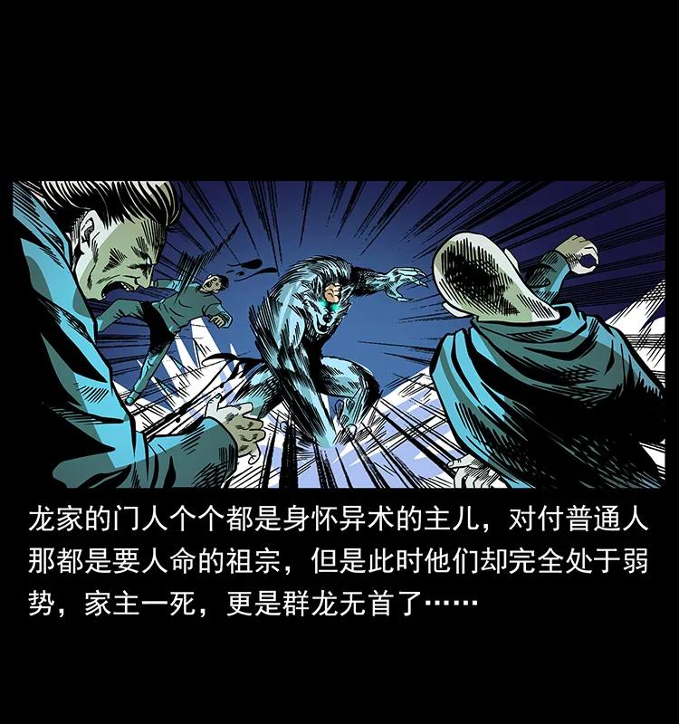 181 龙家人初现2
