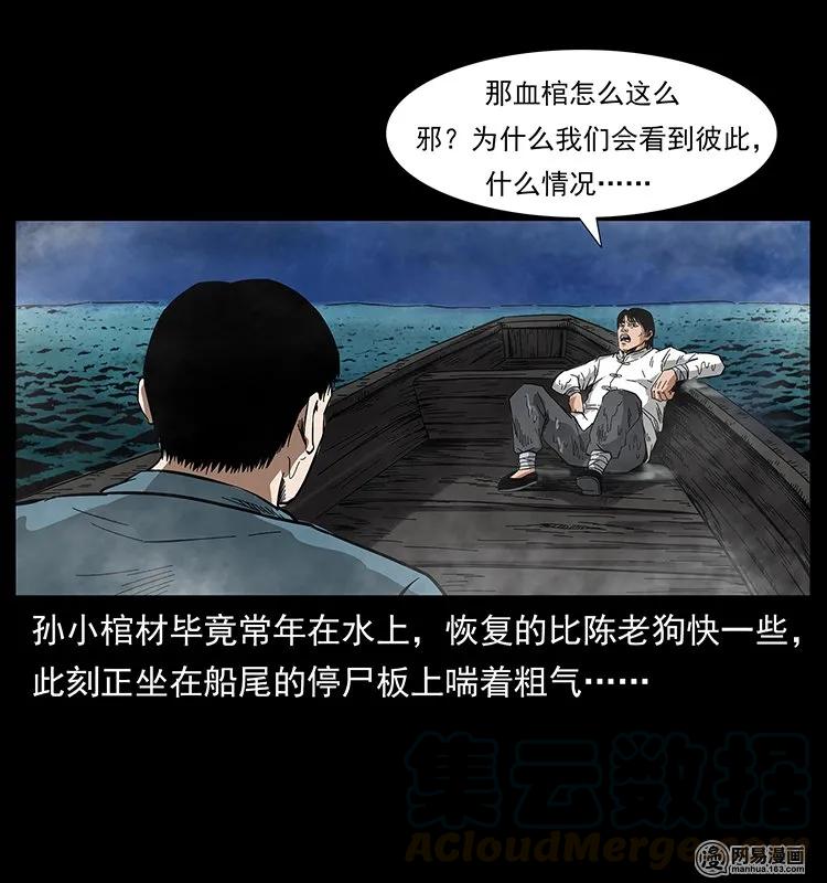 126 阴河血棺72
