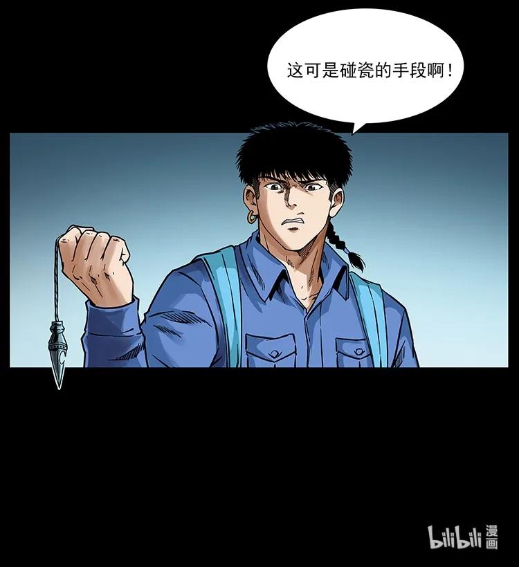 273 圈套87