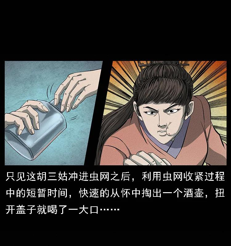 092 人蛊盂163