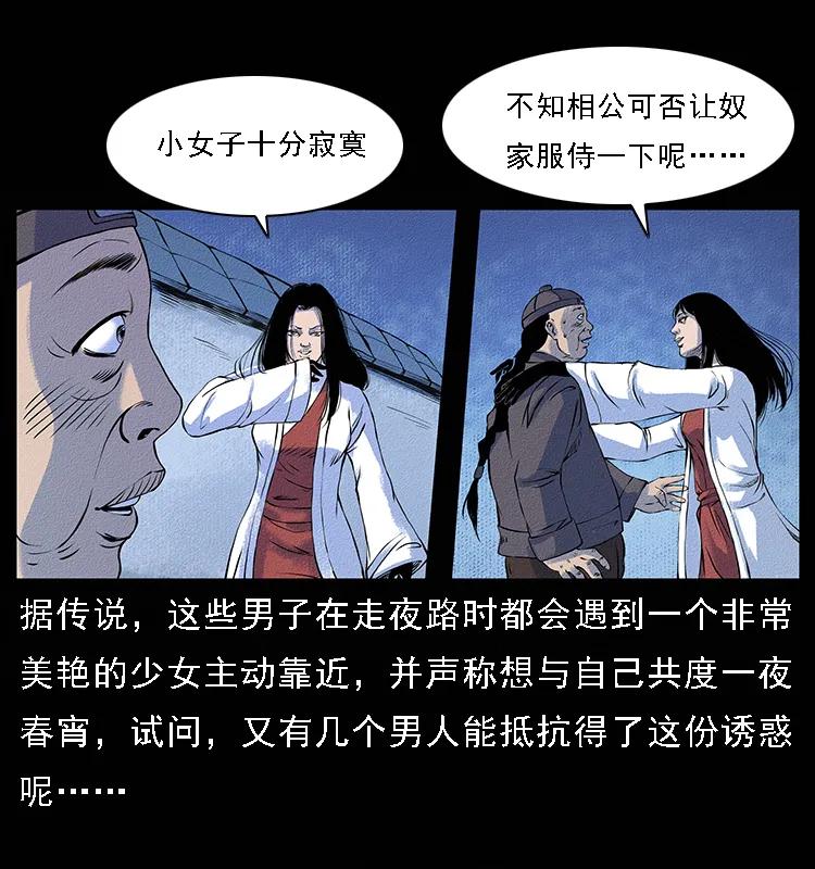 番外4 之蛊女42