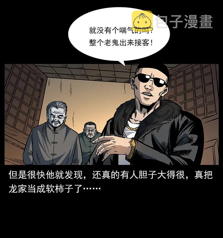 173 踏入龙家57