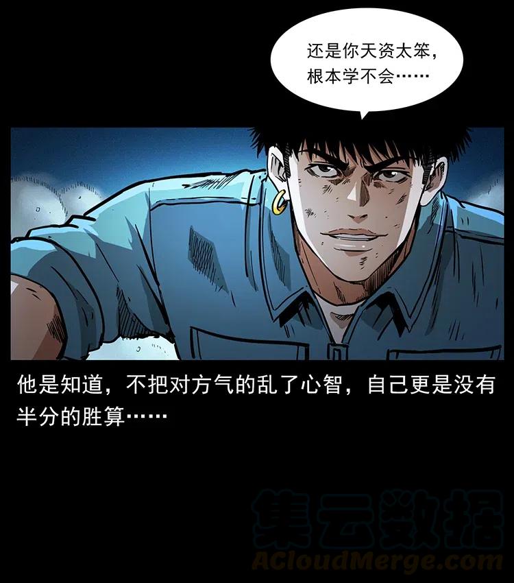 365 死的诅咒12