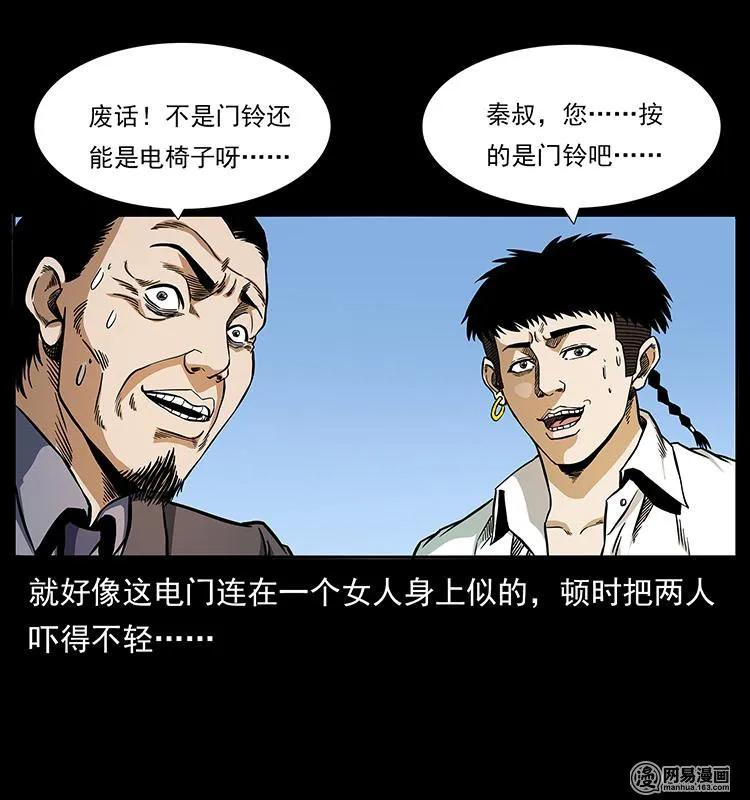 148 老鬼上身23