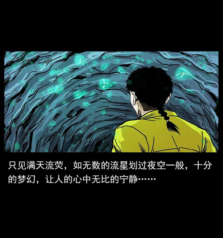 203 命丧龙洞74
