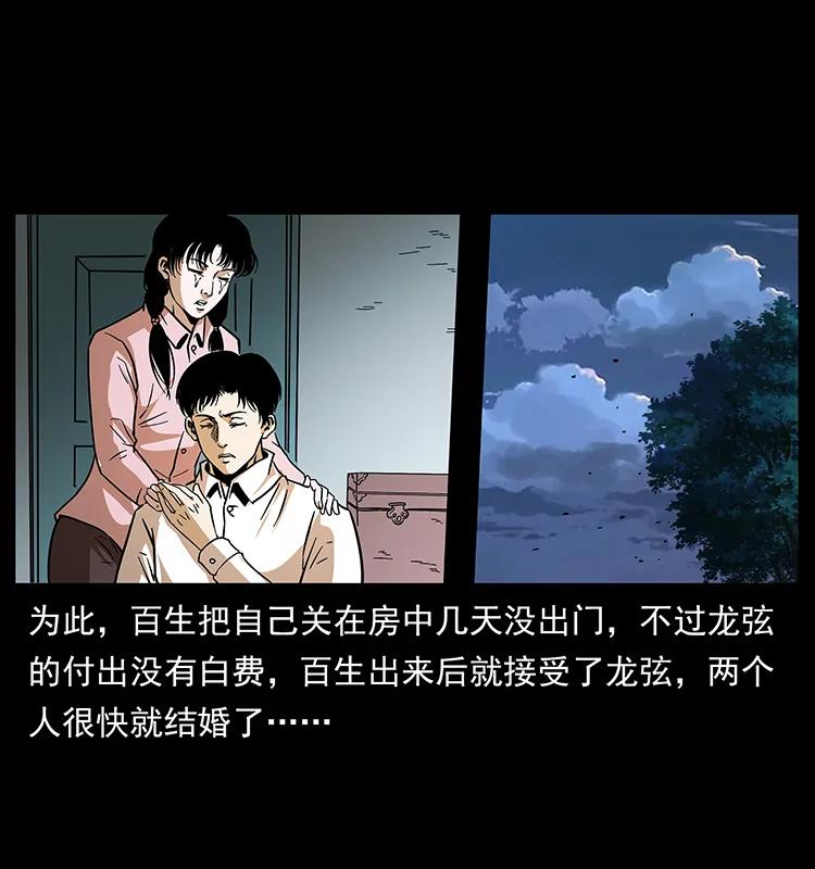 184 赤龙的生死劫58