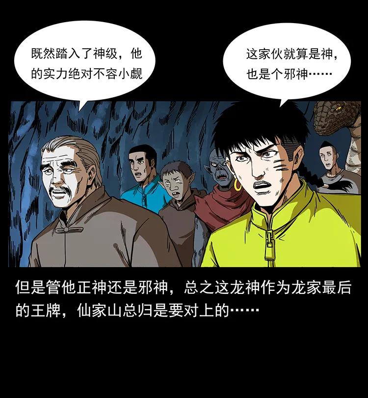 197 神之眼2