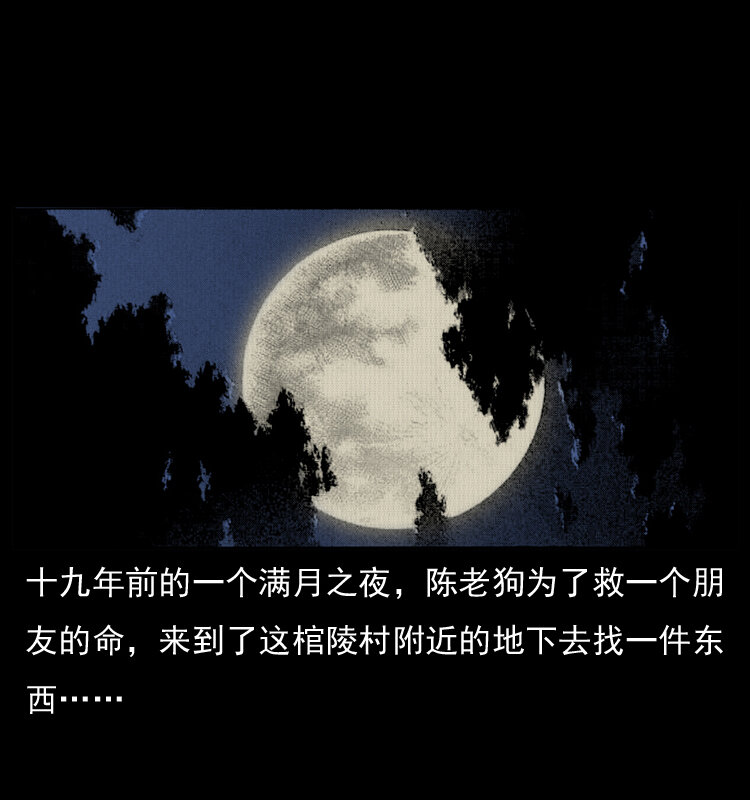 005 刨尸狗29