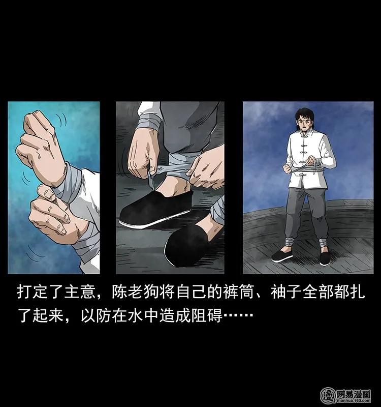 126 阴河血棺37