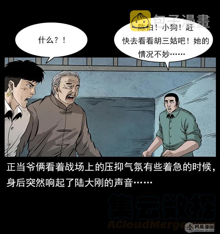 106 黄元大战妖王12