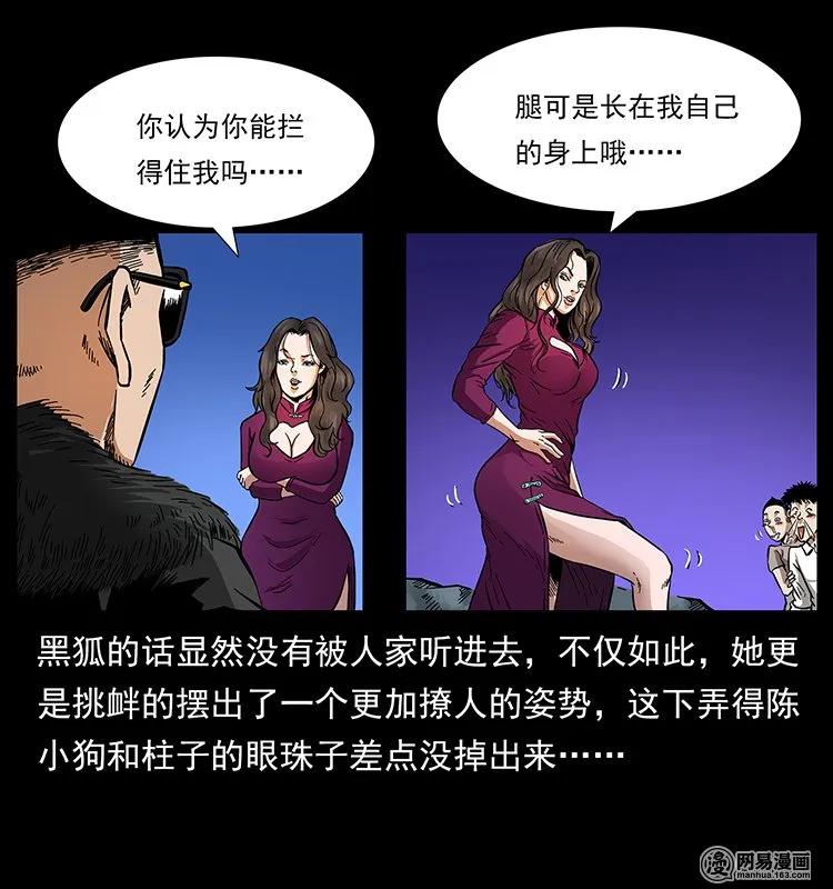 144 下山7